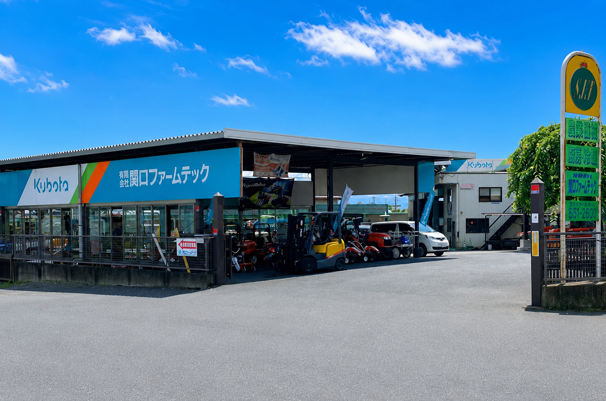関口ファームテックとは