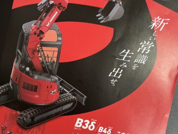 ヤンマー建機 【デルタ×呂布カルマ】新型機がデビューB3δ／B4δ